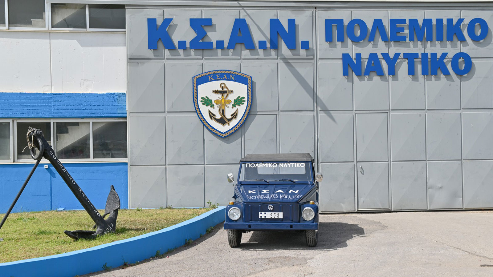 Στην ανάβαση Ριτσώνας το VW Type 181 του Πολεμικού Ναυτικού!